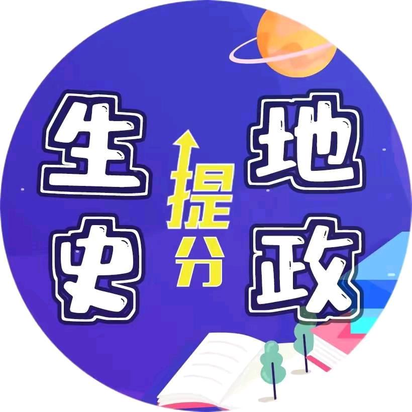 小四门（地生史政）满分训练体系陈老师