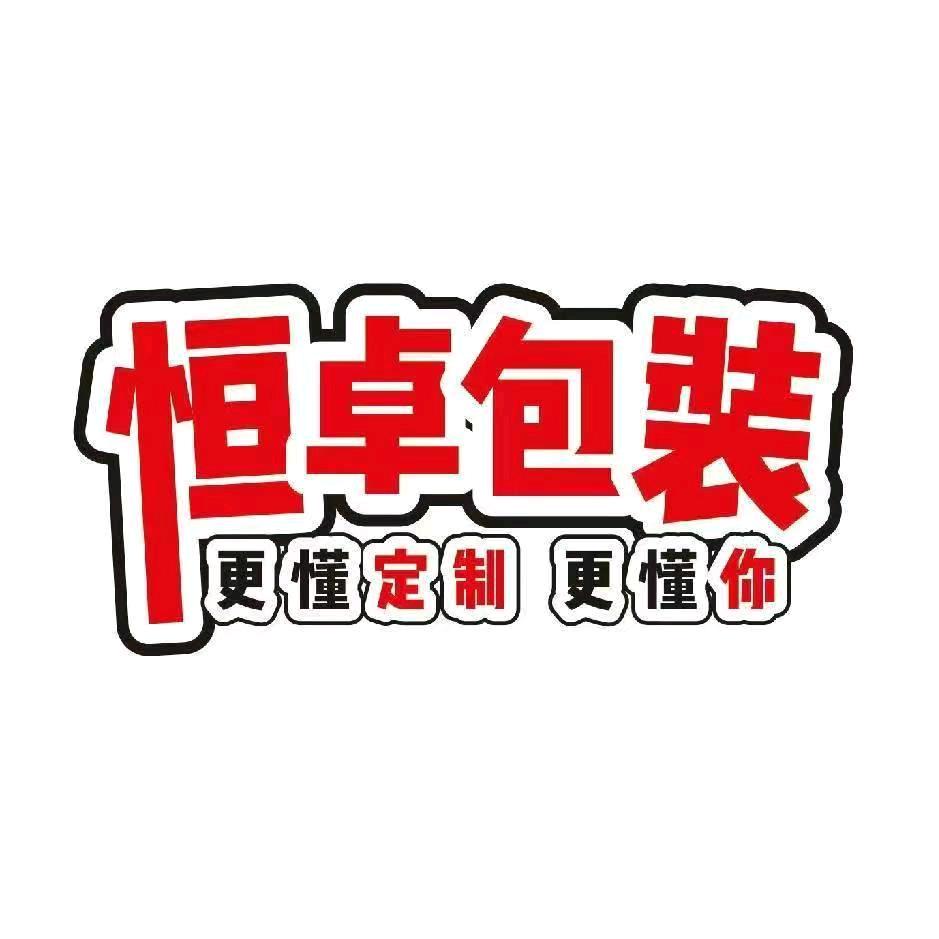 恒卓礼品制作工厂店