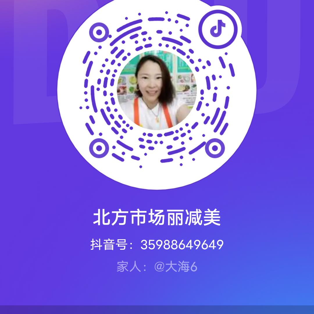 北方市场丽减美