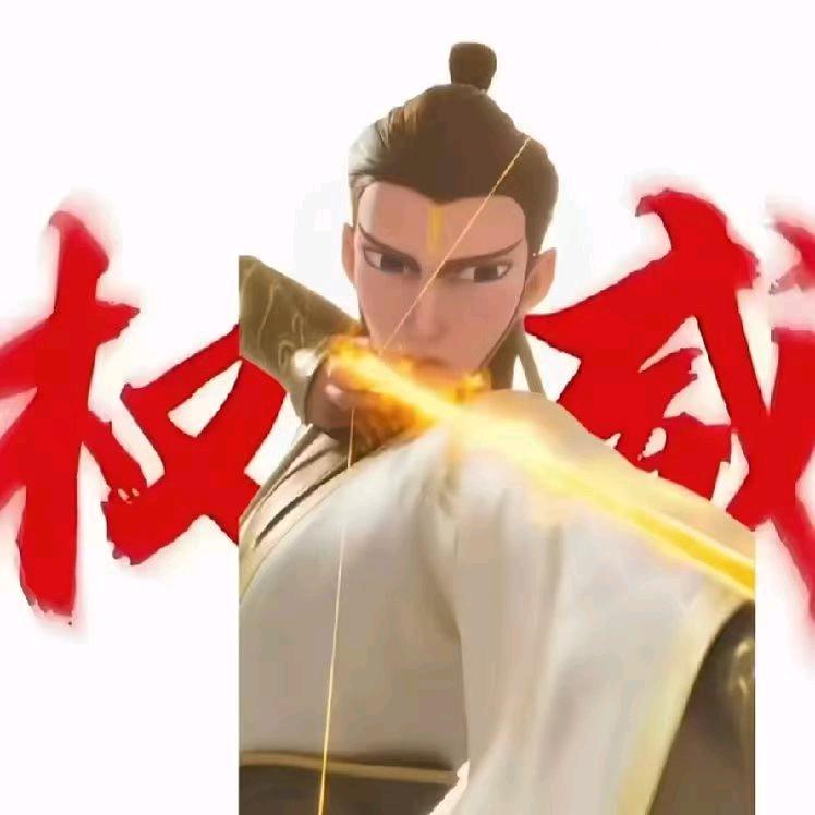 半缘修道半缘君