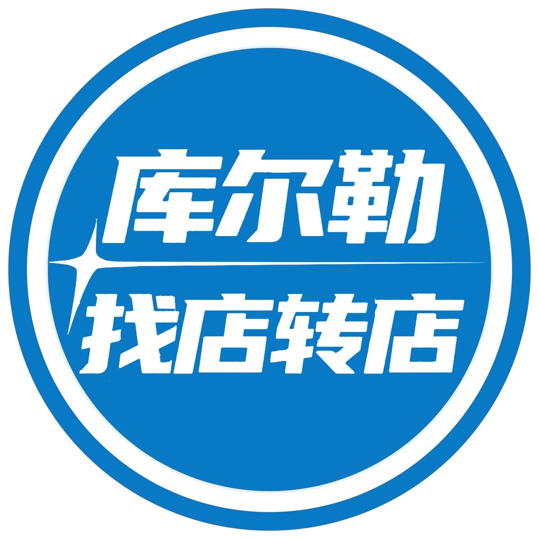 库尔勒找店转店
