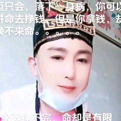 民间艺人沙河的袁总
