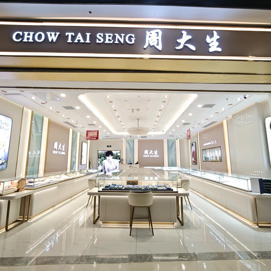 周大生万达店小涂