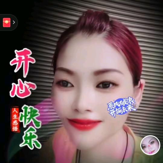 开心😂果