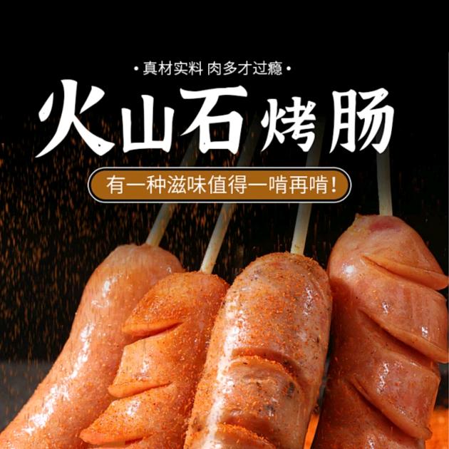 乾州农贸市场老重庆火腿肠加工