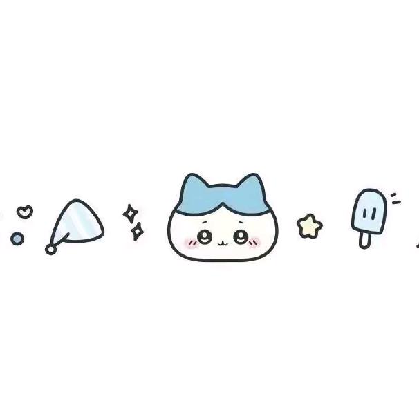 遇见。