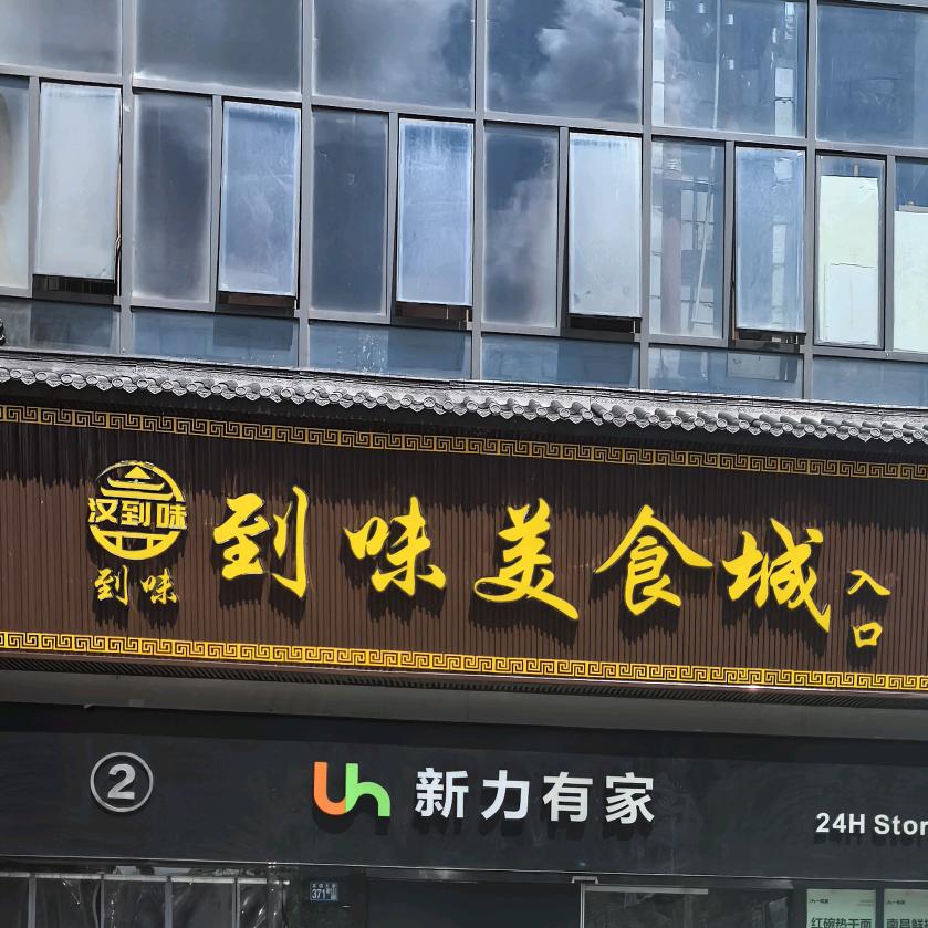@@@@找铺/转铺找到到位老姚（关赞必回