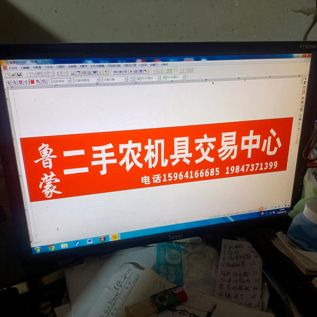 鲁蒙