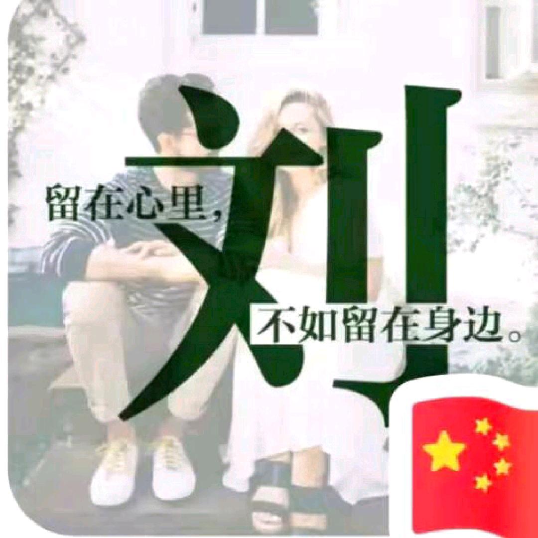 刘卫涛，😎🚴‍♂️🚴‍♂️