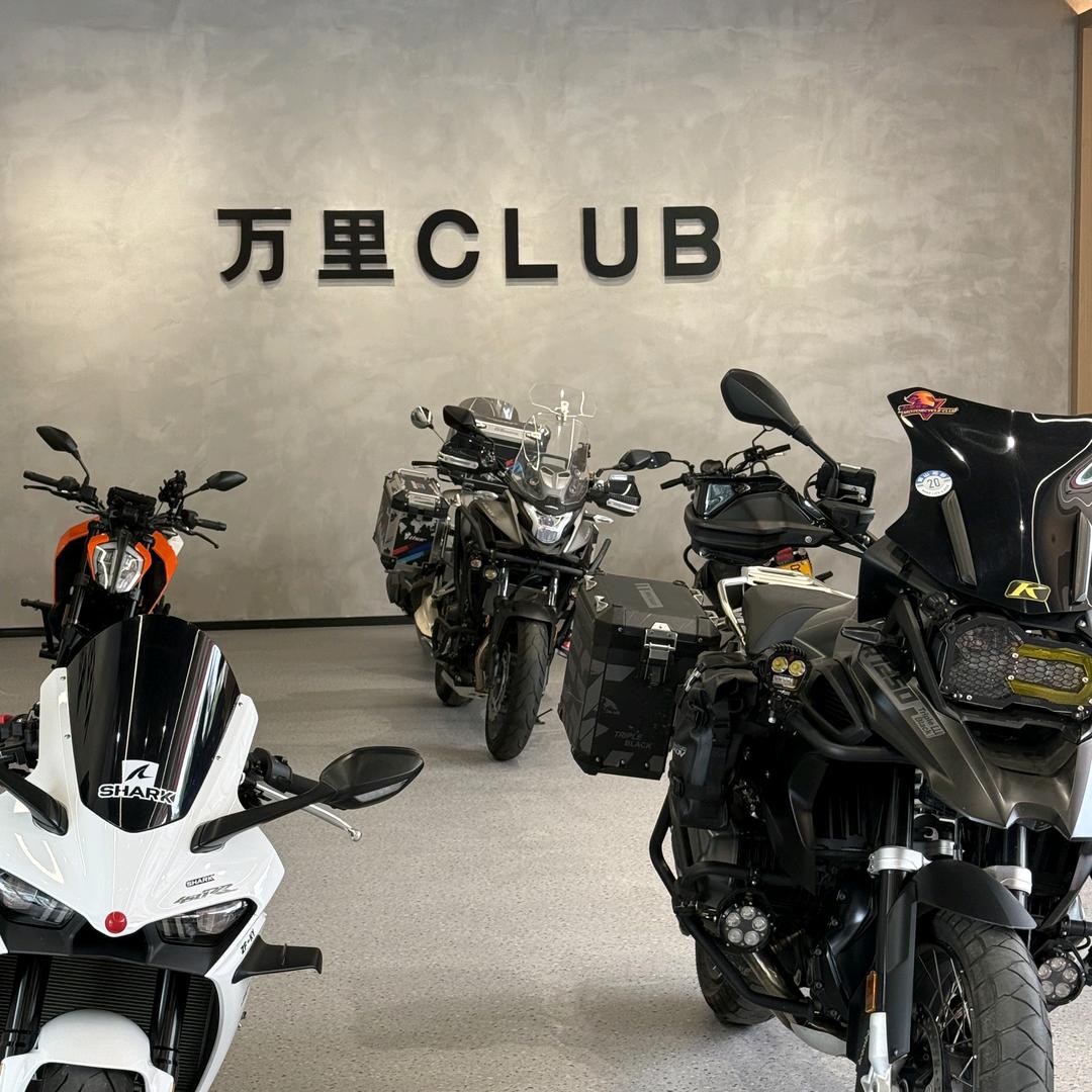 万里俱乐部官方号