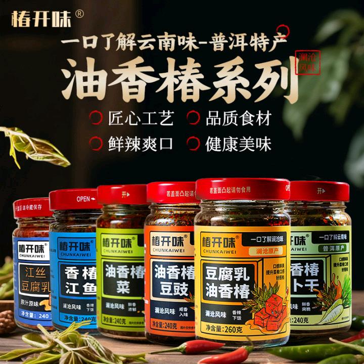 椿开味调味品旗舰店