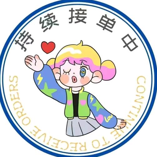 圆子百货