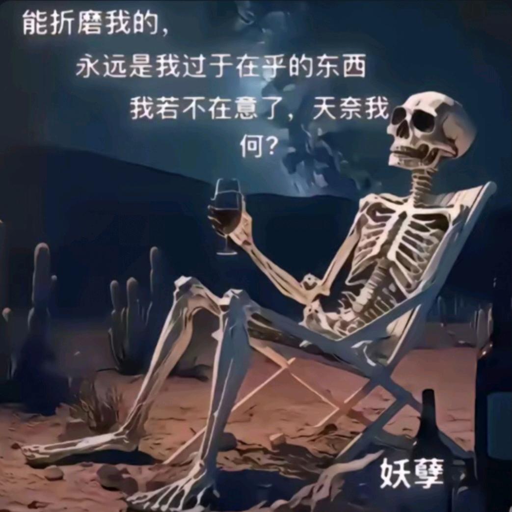 撦尐㞎蛋