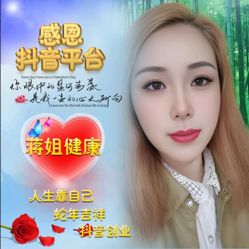 蒋姐