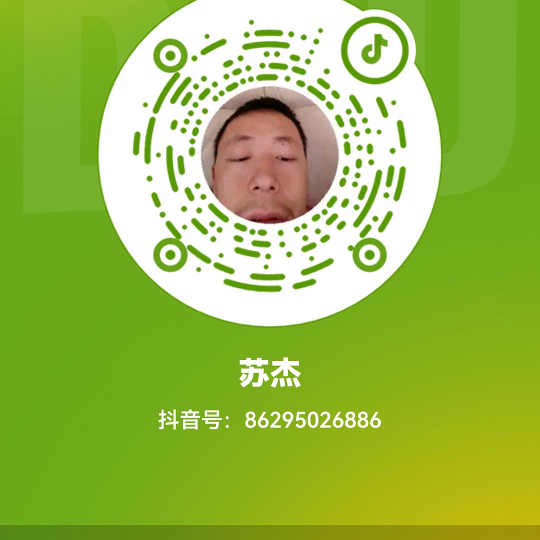 苏杰
