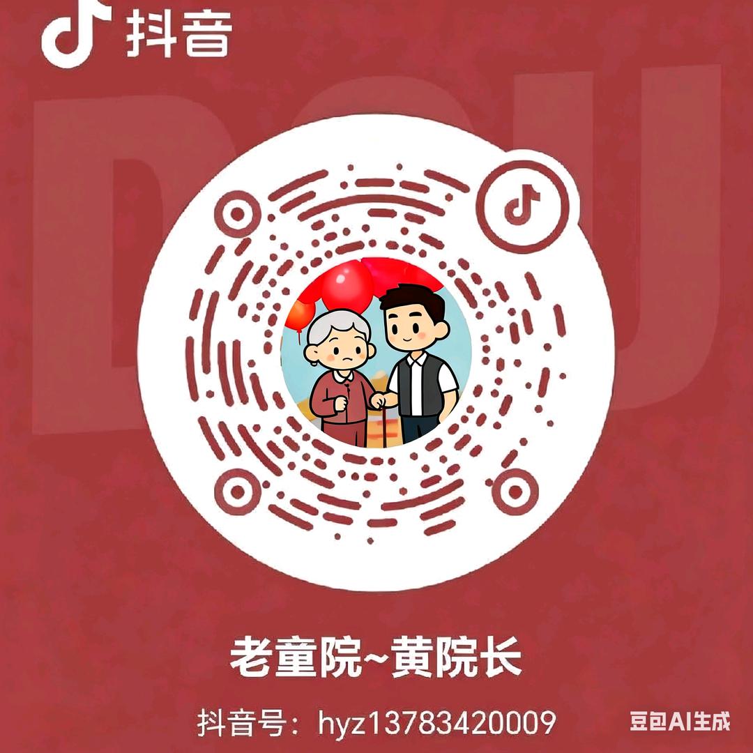 老童院~黄院长（商水县社会福利中心）