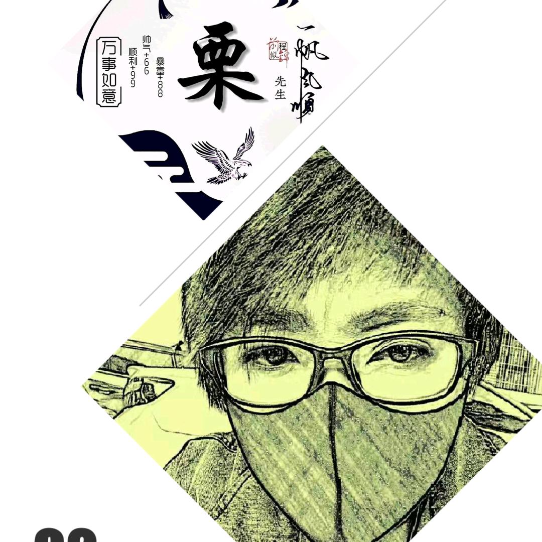 栗子的世界!!!