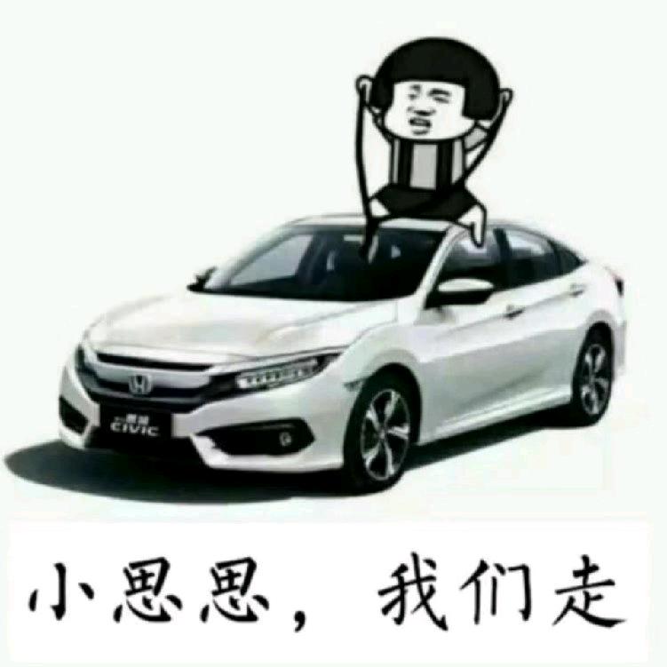 發財
