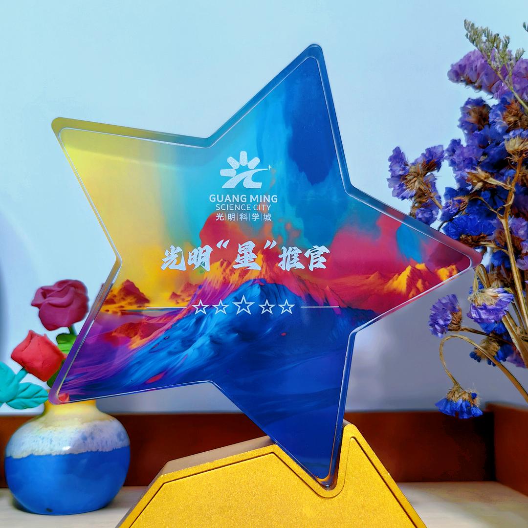 光明老羊