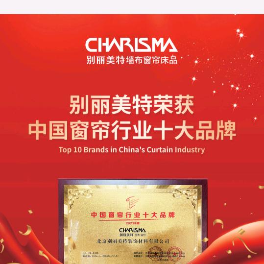 别丽美特窗帘南皮店