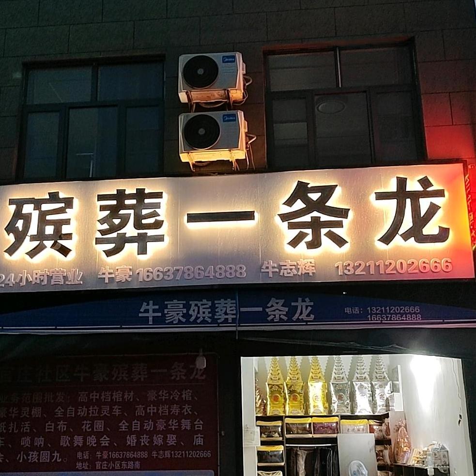 牛志辉演艺传媒_