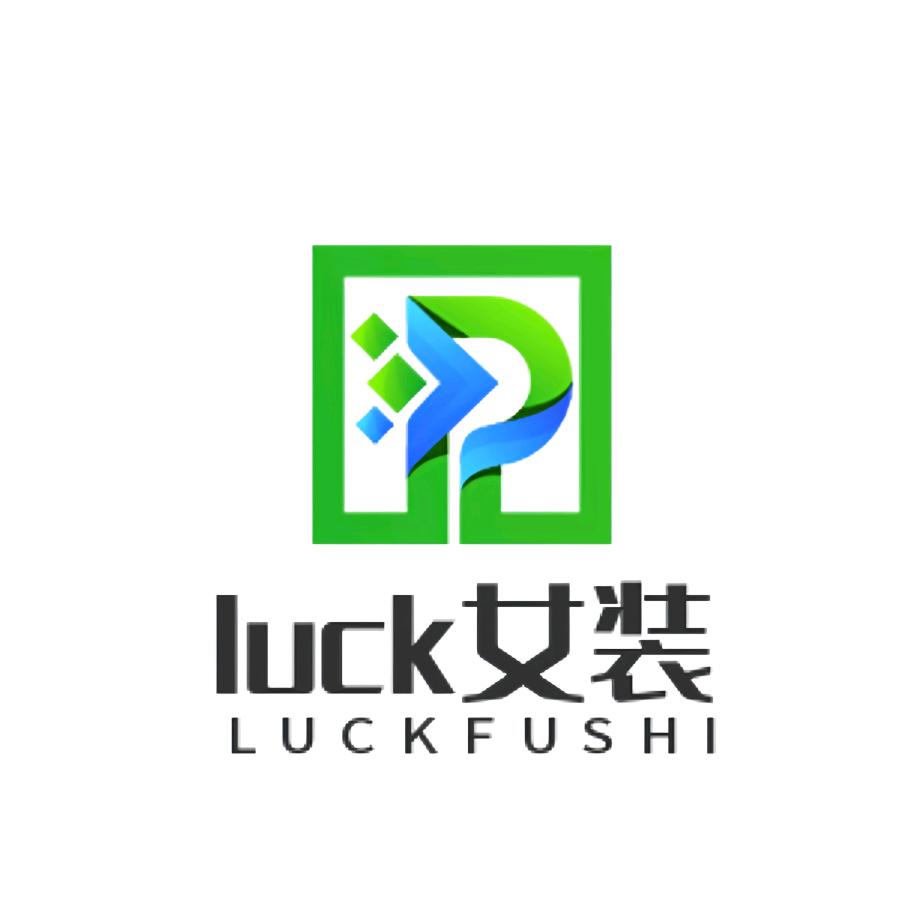 luck女装工厂店
