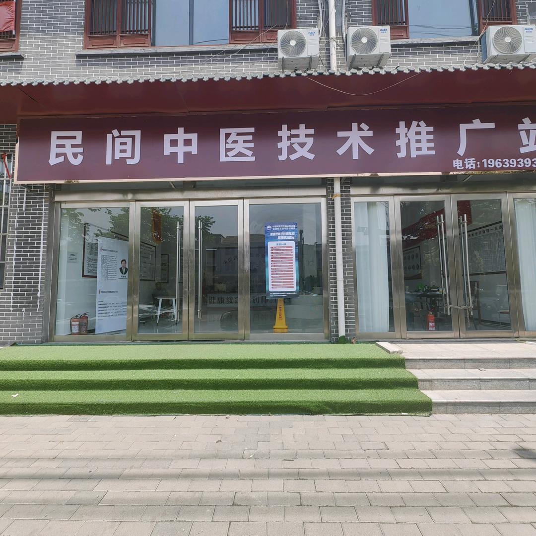 濮阳老黄聊健康