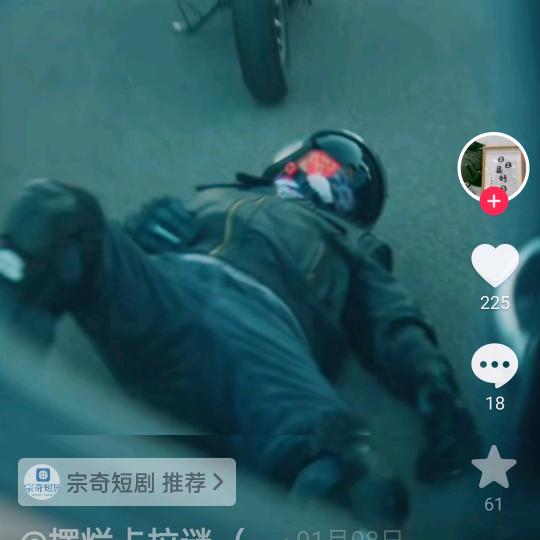宗奇短剧