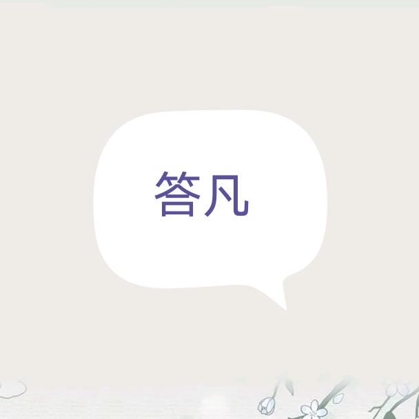 海口龙华区答凡商贸行