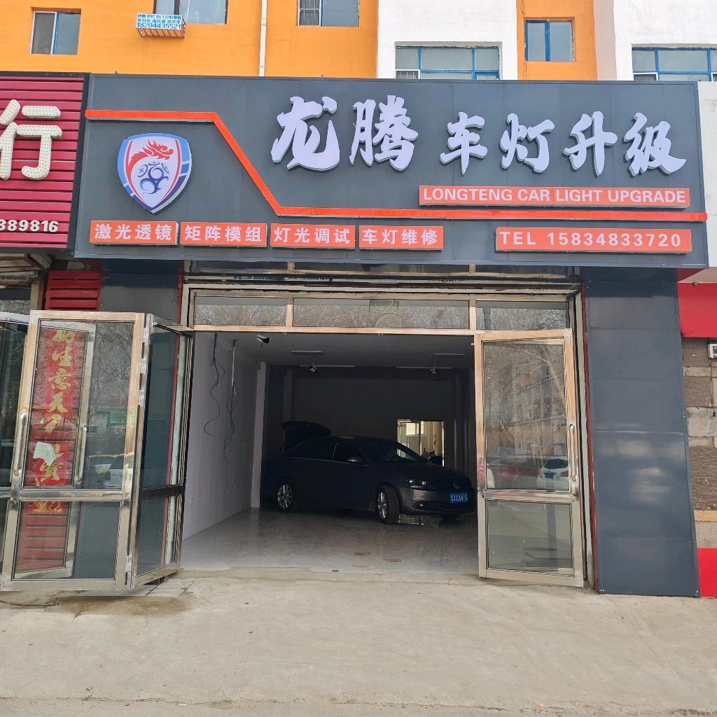 松原市龙腾车灯升级GTR