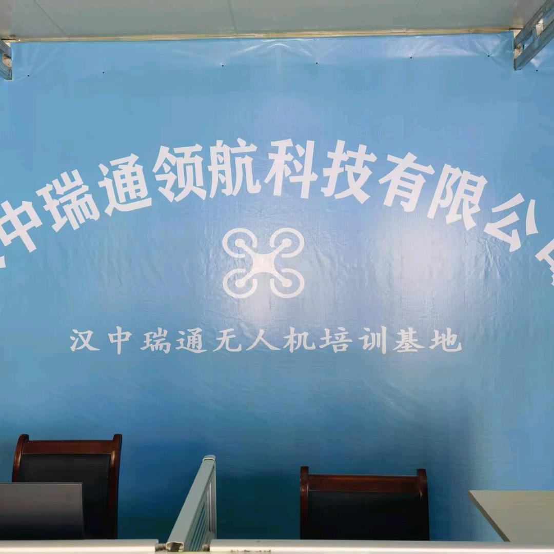 瑞通领航无人机CAAC