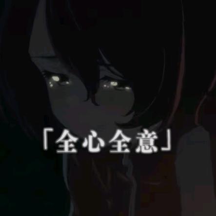 思善