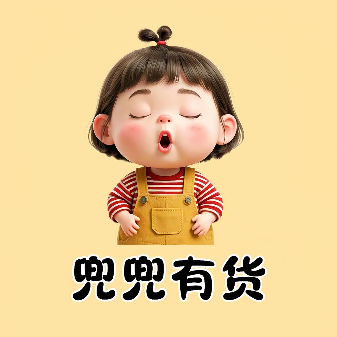 兜兜有货