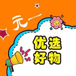 优选好物