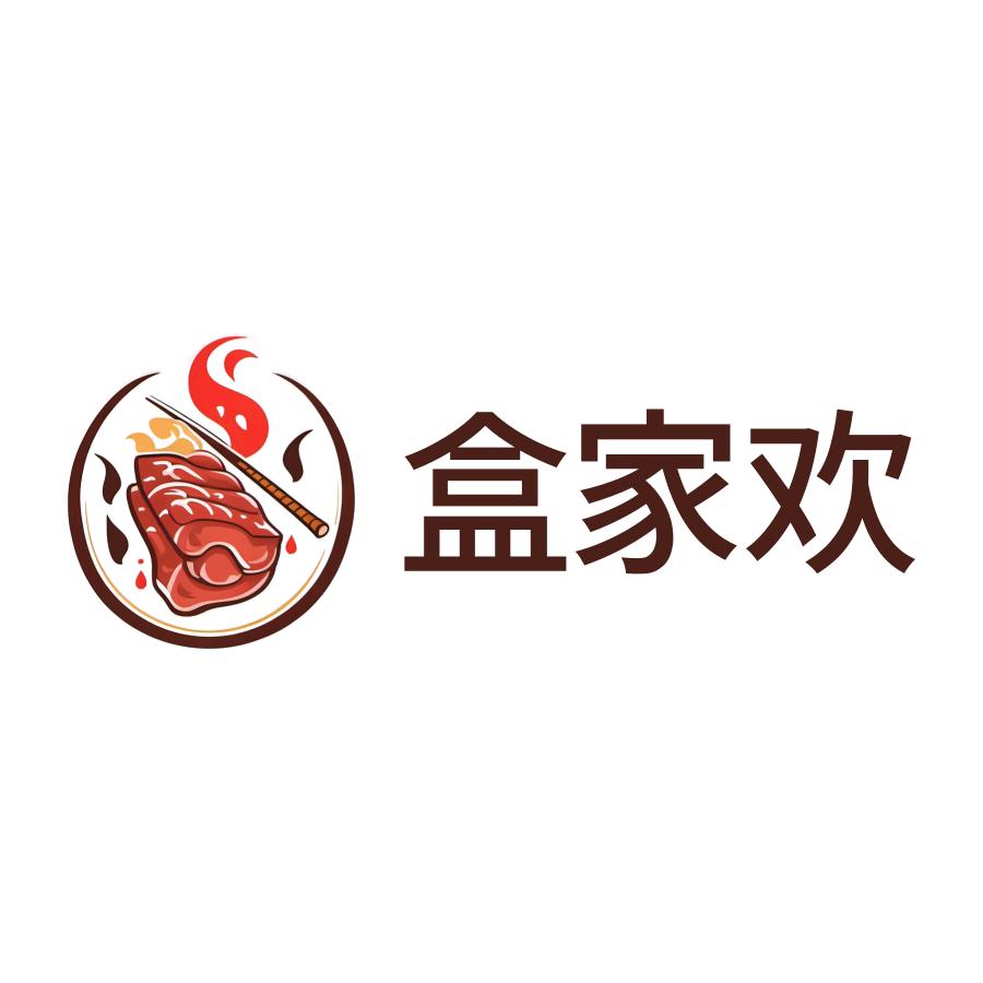 盒家歡·烤肉到家（南充店）