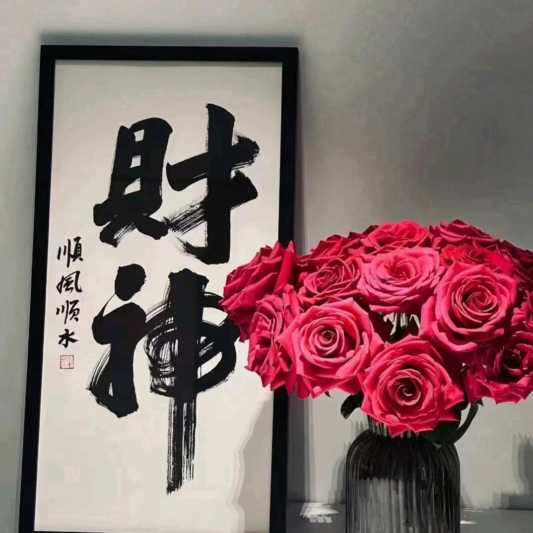 财神爷的小宝贝🥰