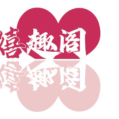 卬度3哥好物