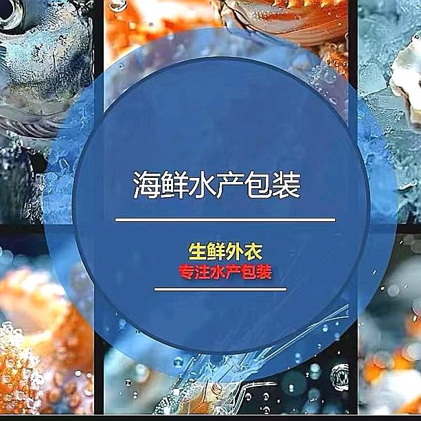 帝王蟹充氧包装