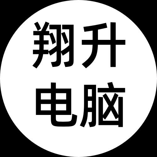 翔云电脑一站式配件
