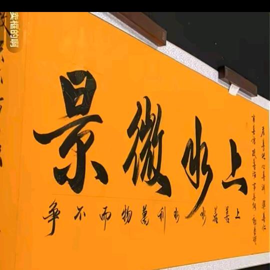 上水微景_金木水火土