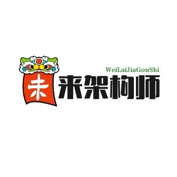 未来架构师.转化视频