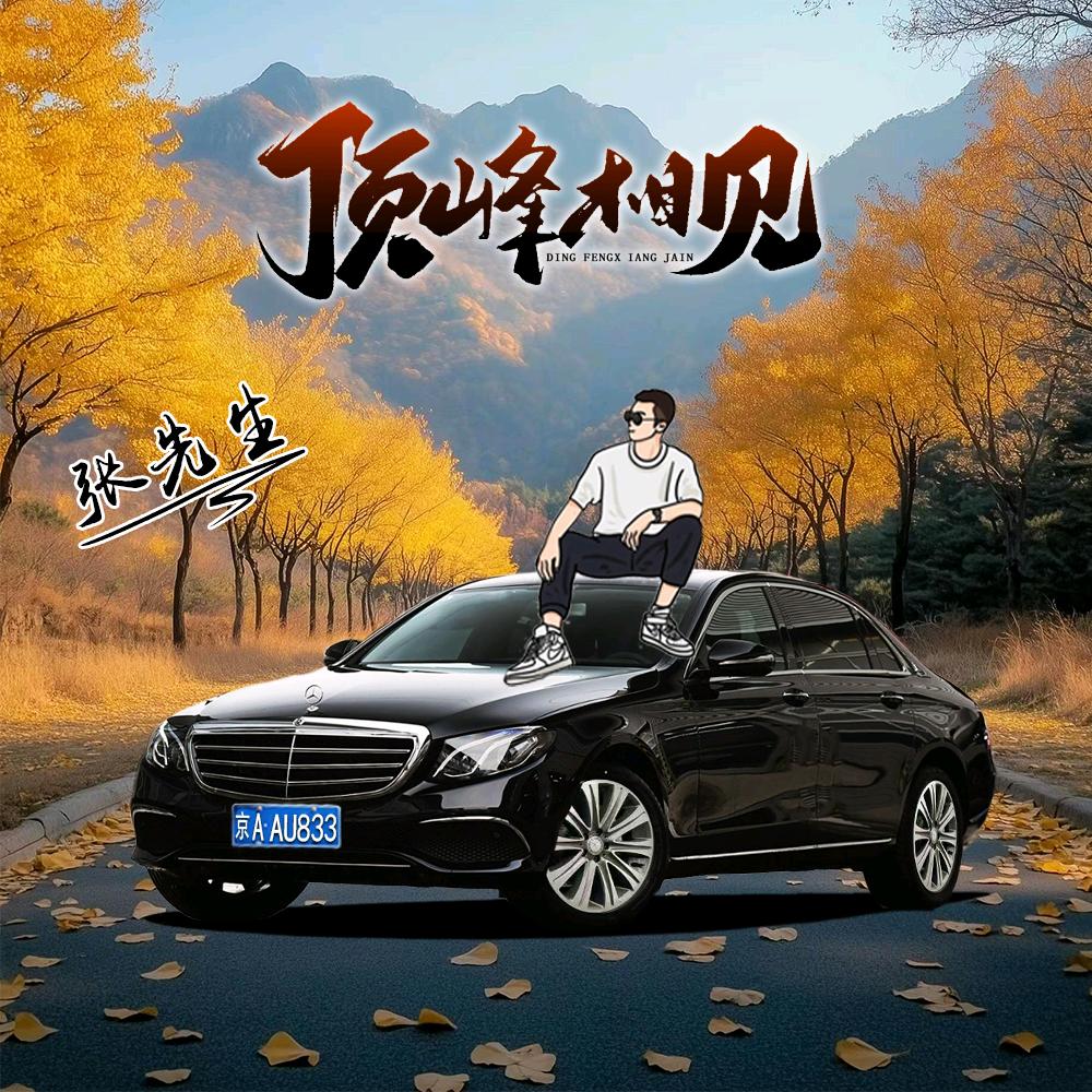 北京大付广告、大付车队