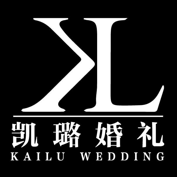 太原凯璐婚礼宴会设计
