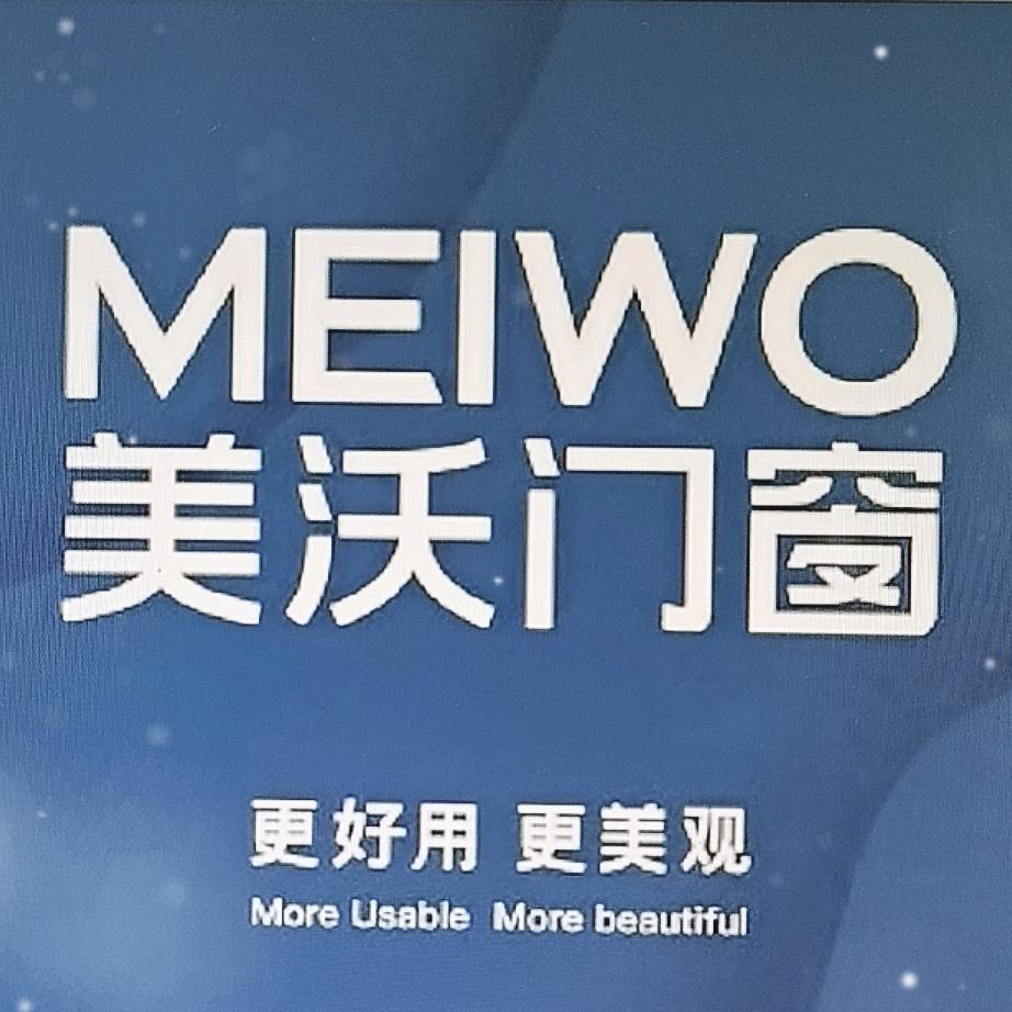 美沃门窗