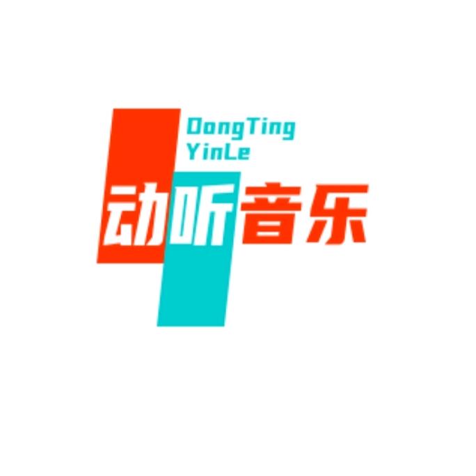最美音乐🎶动听歌曲