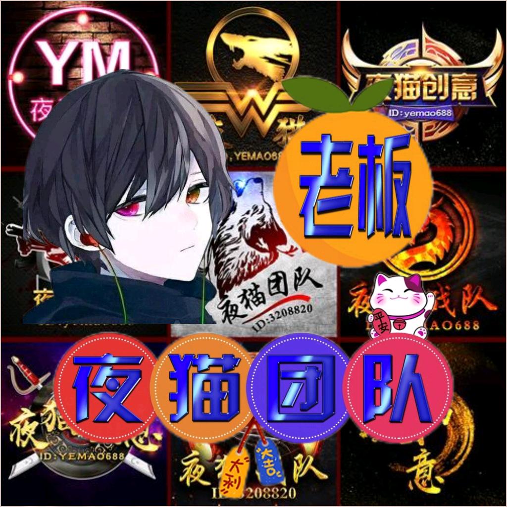 ꧁༺老༒板༻꧂