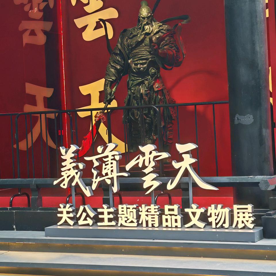 巨山