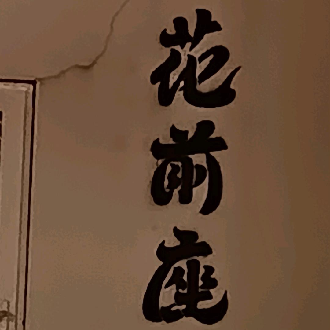 冉冉升起！