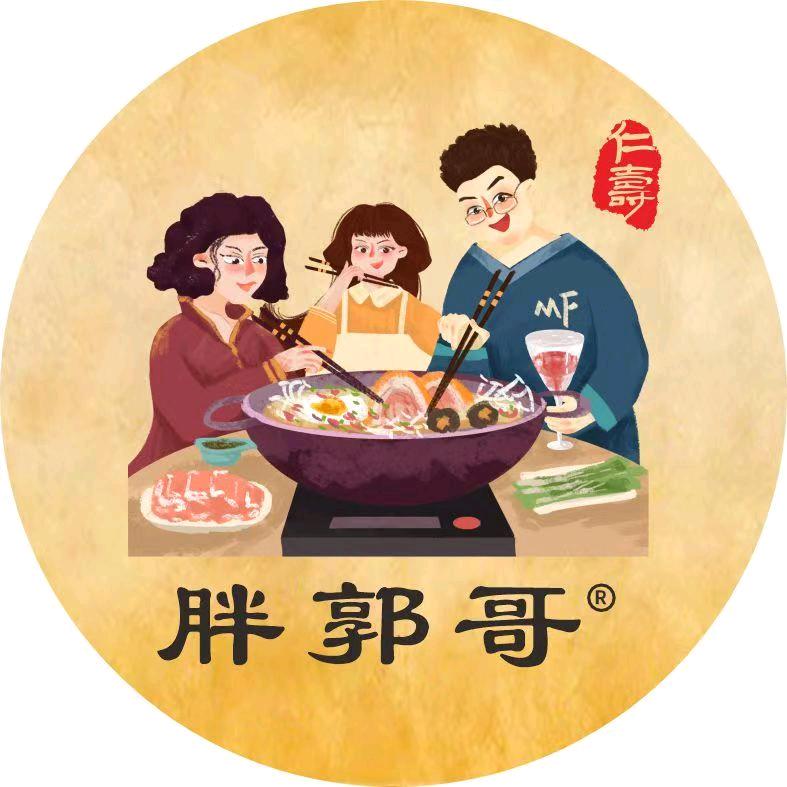 胖郭哥家庭老火锅官方号