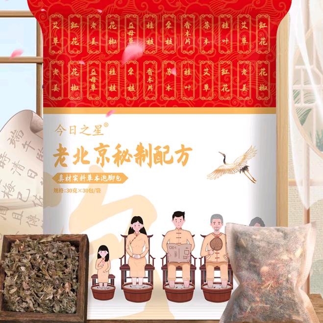 老北京草本泡脚包工厂